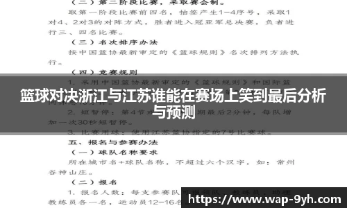 九游会中国